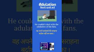 Adulation meaning in hindi Adulation wordsmeaning englishvocabulary ashishverma [upl. by Nodnnarb606]