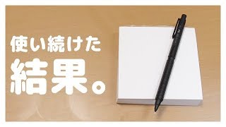 【シャーペン】使い続けた結果。【オレンズネロ】 [upl. by Mauchi]