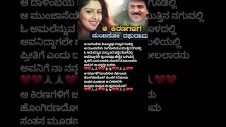 ಆ ಕಿರಣಗಳಿಗೆ ಚುಂಬಿಸೋ ರಘುರಾಮ aakiranagalige ravimama kannadasong kannadahits ravichandranhits [upl. by Ihsorih]