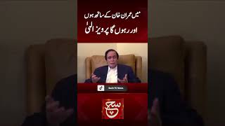 suchtv news pti pervazelahi imrankhan short [upl. by Aninahs]