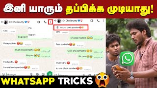 யாருக்கும் தெரியாத Whatsapp Tricks 2024  New Tricks In Whatsapp 2024  Technology  தேநீர் இடைவேளை [upl. by Ketty]