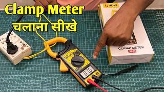 How to Use Digital Clamp Meter  Ampere Kaise Check Kare [upl. by Morrell239]