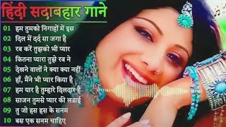 Hindi Sadabahar gane  Hindi Song  Sadabahar Gane  Latest Bollywood Hindi Songs  90s song [upl. by Waring]