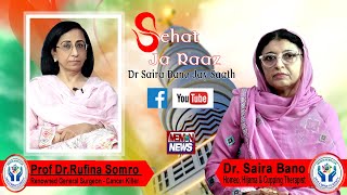 SEHAT JA RAAZ DRSAIRA BANO JAY SAATH Guest Professor Dr Rufina Soomro [upl. by Wendi160]