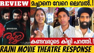 RAJNI MOVIE REVIEW  RAJNI MOVIE THEATRE RESPONSE  RAJNI MOVIE PUBLIC OPINION  KALIDAS JAYARAM [upl. by Ajar329]