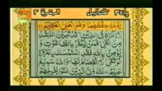 Ayatul Kursi with Urdu Translation [upl. by Aehsan221]