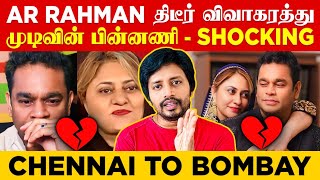 AR Rahman விவாகரத்து Announcement  Saira Banu  Sha boo three  Rj Sha [upl. by Aloeda]