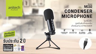 ANITECH CONDENSER MICROPHONE รุ่น MC02 [upl. by Alitha]