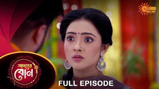 Adorer Bon  Full Episode  9 May 2022  Sun Bangla TV Serial  Bengali Serial [upl. by Atteniuq]