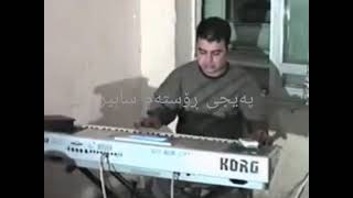 Rostam sabir gorani mamnezhn I رۆسته‌م سابیر گۆرانی مەمنێژن [upl. by Llyrehc843]