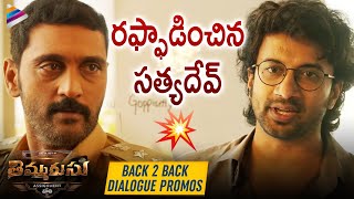 Thimmarusu Movie Back To Back Dialogue Promos  Releasing Tomorrow  Satyadev  Priyanka Jawalkar [upl. by Aikym]