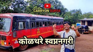 KOLTHARE SWAPNA NAGARI VLOG  कोळथरे स्वप्न नगरी  CARRYON SURYA  SURYAKANT GOVALE [upl. by Anier]