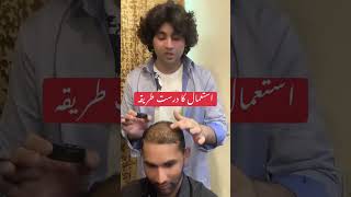 hakeem musa k oil use krne ka tariqa hakeemmusa hairregrowth besthairoil bestoilforhair yt24 [upl. by Hajile693]