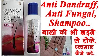 C Win Shampoo AntiDandruffAnti Fungal Shampoo  Ciclopirox  Zinc Pyrithione Sun Pharma [upl. by Tiduj]