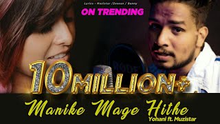 Manike Mage Hithe  O Nari Man Hari Sukumali  Yohani Ft Muzistar  Instagram Reels Viral Song 2021 [upl. by Hertzog]