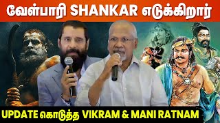 Thangalaanக்கு அப்புறம் Seriesஆ படங்கள் பண்ணலாம்னு இருக்கேன்  Chiyaan Vikram  PS 2 Press Meet [upl. by Licec]