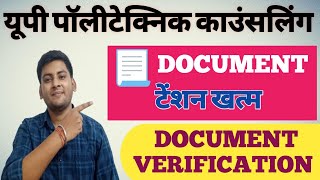 JEECUP HELP CENTRE DOCUMENT VERIFICATION  UP POLYTECHNIC DOCUMENT VERIFICATION 2022  JEECUP 2022 [upl. by Seen]