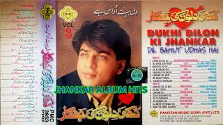 Old Songs Pakistani and Indian Mix Jhankar [upl. by Nehtan]