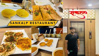 Prayagraj ka best South Indian Restaurant  Sankalp Restaurant [upl. by Dilan]