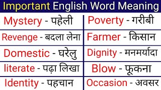 100  Daily Use Important English Word Meaning  Word Meaning English To Hindi  Word Meaning [upl. by Lorn]