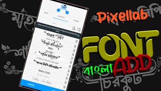 How to download Bangla font  How to add bangla font in pixellab  Bangla font download [upl. by Pepe341]