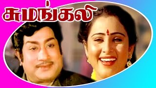 Sumangali  Tamil Hit Full Movie  Sivaji Ganesan amp Sujatha [upl. by Aggy]