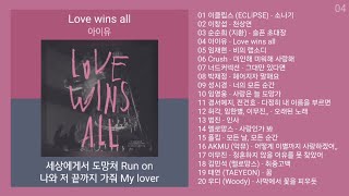 실시간 인기차트 ★ 발라드 ★ 2024년 9월 2차 최신 인기발라드 노래모음  발라드 플레이리스트  KPOP CHART  PLAYLIST [upl. by Neira161]