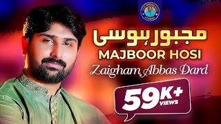 Majboor Hosi  Zaigham Abbas Dard  Saraiki Song  Talib Hussain Dard Official [upl. by Asseral]