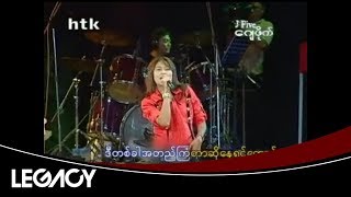 J ညီမလေး  မင်းဘေးကကောင်မလေးဘယ်သူလဲ J Nyi Ma Lay [upl. by Lesak]