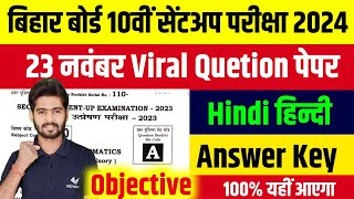 Class 10th Hindi Sent Up Exam 2024 Question Paper  23 November 10th Hindi Viral Question Paper [upl. by Vardon]