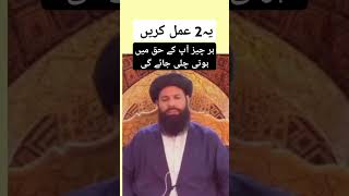 Ahlebait ko hdiya dyn or msly khtm krynsurah ikhlas ka Wazifa wazify ubqari [upl. by Kela75]