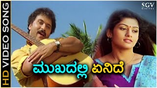 Mukhadalli Enide  Hatavadi  HD Video Song  Ravichandran  Radhika Kumaraswamy  SPB [upl. by Adnerak]