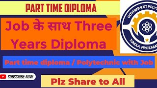 Part Time Diploma  अब job ke saath Polytechnic Part time three years Diploma पॉलीटेक्निक [upl. by Dagmar946]