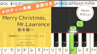 戦場のメリークリスマス坂本龍一【メロディー演奏・楽譜】Merry Christmas Mr Lawrence Ryuichi Sakamoto [upl. by Elrak]