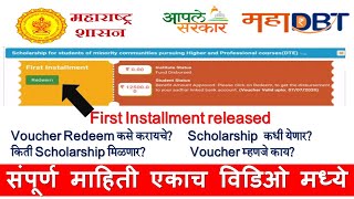 How to redeem MahaDBT Scholarship  Voucher Details  First Installment released [upl. by Amehsat]