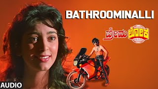 Bathroominalli Audio Song  Premaloka Kannada Movie  VRavichandran Johi Chawla  Hamsalekha [upl. by Tarrant]