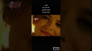 اغضب للفنانه اصاله نصري [upl. by Huskey30]