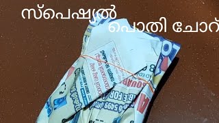 Food wrapതനി നാടൻ [upl. by Ezarras635]