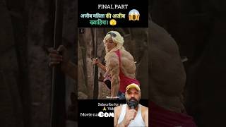 Meet the Spartans full movie explain in hindiurdu final part shorts [upl. by Siramaj336]