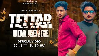 Tettar Uda DengeRohit SardhanaHarinder Nagar Yogesh saini  New Badmasi Song 2024 [upl. by Ruby]