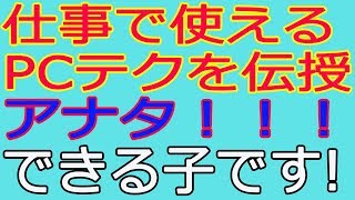 【Windows】ショートカットキーおすすめベスト10！要領が格段とアップ間違いなし！ベスト1は絶対に使うべし！ [upl. by Adlai]