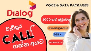 Dialog new call packages  Voice and Data packages  dialog freedata [upl. by Nwavahs766]