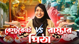 Expensive Restaurant vs Affordable Street Side Pitha  Courtyard Bazar vs Bou Bazar  Pitha Battle [upl. by Ahsienaj]