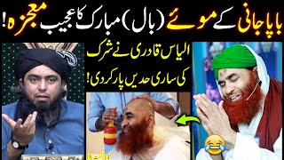 Maulana ilyas Qadri Ka Shirk Aur MoheMubarak  Engineer Muhammad Ali Mirza Reply 2023 [upl. by Downall944]