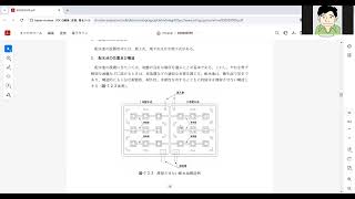 水道施設設計指針勉強会0226 [upl. by Methuselah]