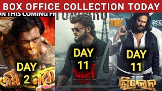 Karma Box Office Collection  Jai Hanuman Box Office Collection  Villain Box Office Collection [upl. by Easton172]