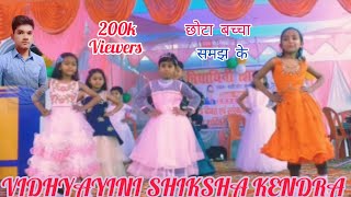 Chhota baccha samjh ke School program Hindi song 26 January Republic day celebrated 2024 school [upl. by Kimberly]