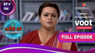 Savitri Devi College amp Hospital  सावित्री देवी  Ep 106  Veer Decides To Propose To Saachi [upl. by Anemaj]