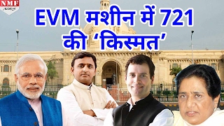 UP Election दूसरे चरण में 67 सीटों पर voting मैदान में 720 candidates [upl. by Roddie]