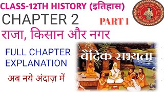 class 12th history book chapter 2 part 1 Full Chapter Explanation SONUCLASSESz2t [upl. by Adnoel]